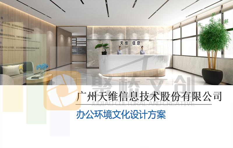 企業(yè)文化如何賦能辦公環(huán)境？