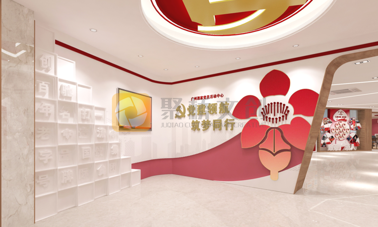 廣州酒家-黨建展廳設(shè)計(jì) 廣州酒家-黨建展廳設(shè)計(jì)