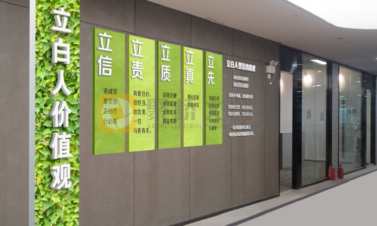 立白企業(yè)辦公環(huán)境文化設計