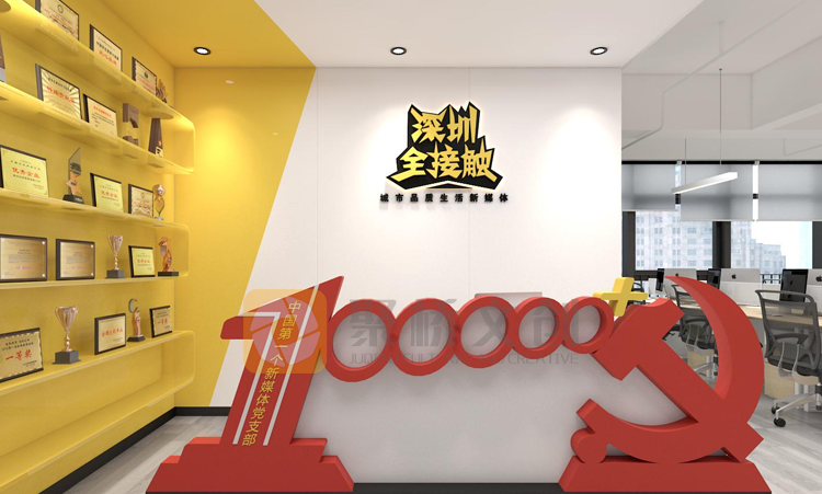 辦公環境文化設計